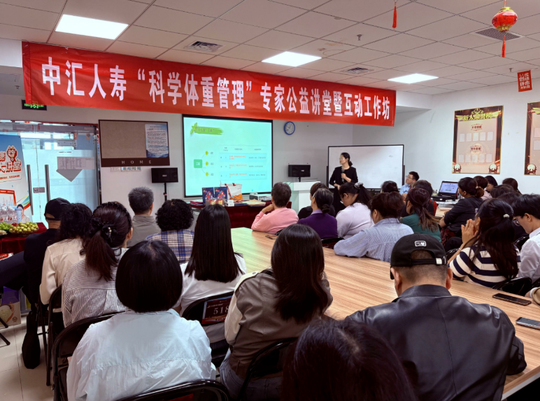 践行健康中国战略：健康有益携手中汇人寿，以体重管理赋能全民健康新未来