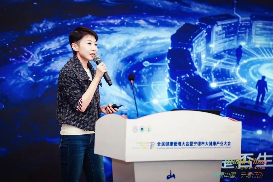 健康有益董事长李宇欣受邀出席全民健康管理大会并发表主旨演讲