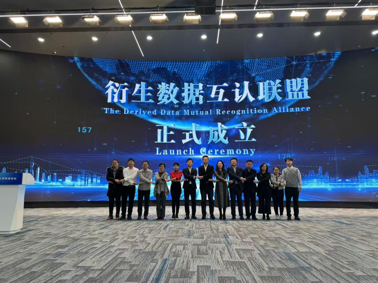 共启数据新篇!健康有益以联盟之力,筑造衍生数据合规流通生态