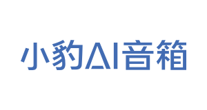 小豹AI音箱