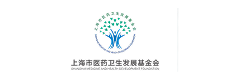 上海市医药卫生发展基金会