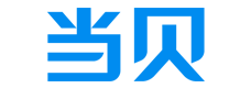 当贝
