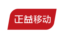 正益移动