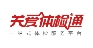 关爱体检通