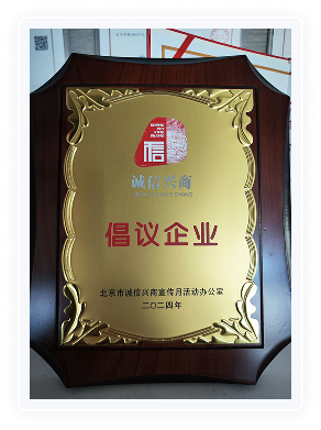 健康有益荣誉资质证书106