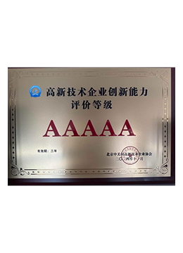 健康有益荣誉资质证书107