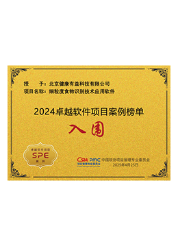 健康有益荣誉资质证书115