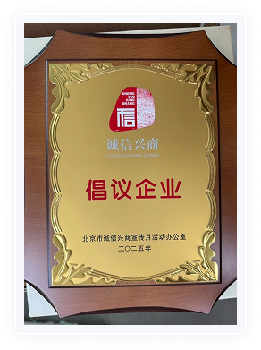 健康有益荣誉资质证书117