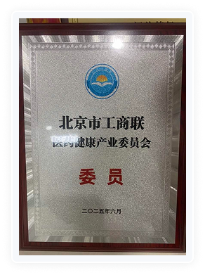 健康有益荣誉资质证书120