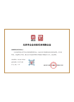 健康有益荣誉资质证书129
