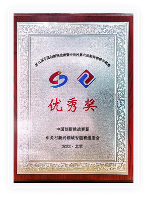 健康有益荣誉资质证书136