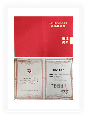 健康有益荣誉资质证书141