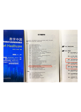 健康有益荣誉资质证书142