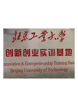 健康有益荣誉资质证书149