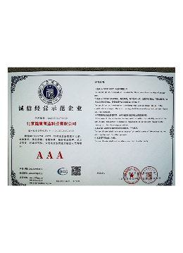 健康有益荣誉资质证书155