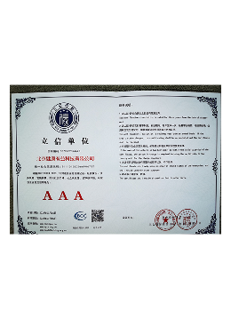 健康有益荣誉资质证书157