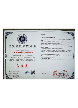 健康有益荣誉资质证书160