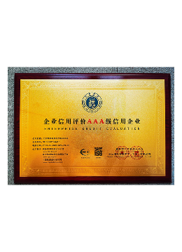 健康有益荣誉资质证书161