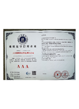 健康有益荣誉资质证书165