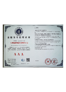 健康有益荣誉资质证书167