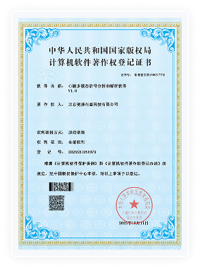 健康有益荣誉资质证书169