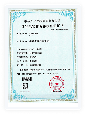 健康有益荣誉资质证书174