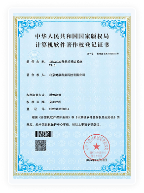 健康有益荣誉资质证书185