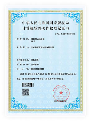 健康有益荣誉资质证书191