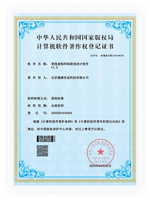 健康有益荣誉资质证书196
