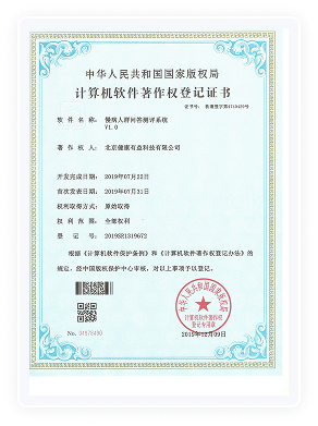 健康有益荣誉资质证书198