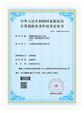 健康有益荣誉资质证书201