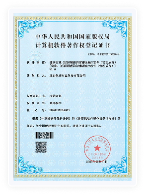 健康有益荣誉资质证书206