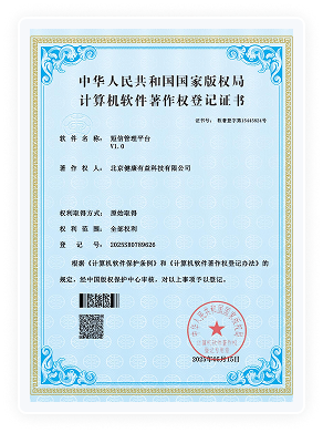 健康有益荣誉资质证书211