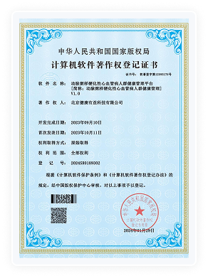 健康有益荣誉资质证书213