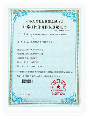 健康有益荣誉资质证书215