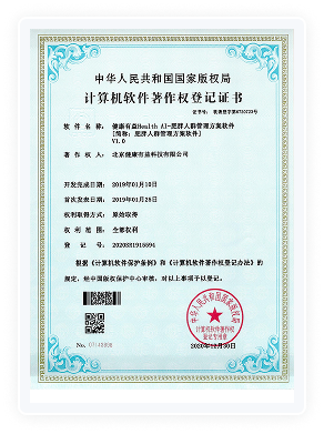 健康有益荣誉资质证书224