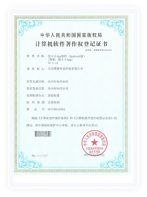 健康有益荣誉资质证书227