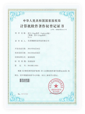 健康有益荣誉资质证书228