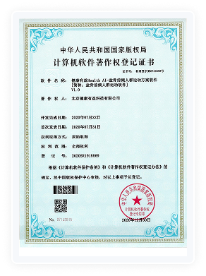 健康有益荣誉资质证书230