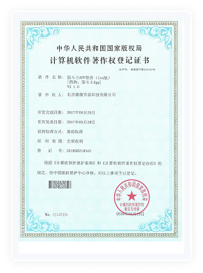 健康有益荣誉资质证书231