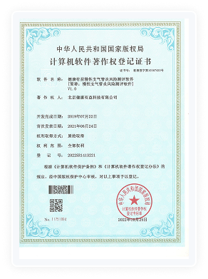 健康有益荣誉资质证书232