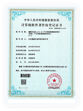 健康有益荣誉资质证书235