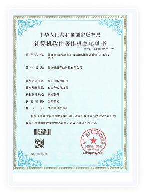 健康有益荣誉资质证书237
