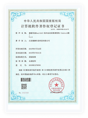 健康有益荣誉资质证书238