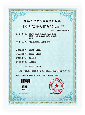 健康有益荣誉资质证书239