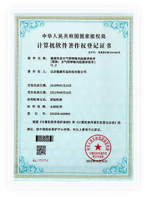 健康有益荣誉资质证书245