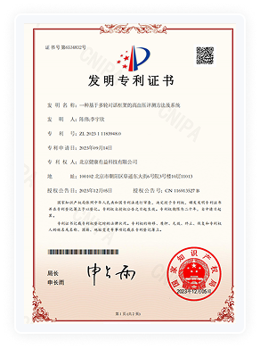健康有益荣誉资质证书25