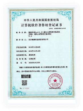 健康有益荣誉资质证书250