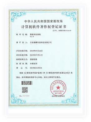 健康有益荣誉资质证书253