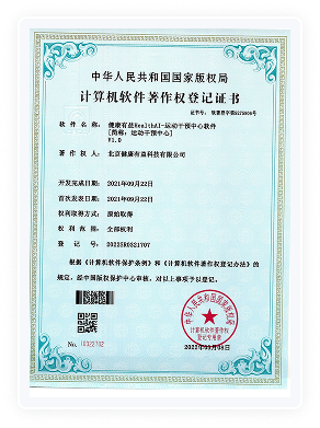 健康有益荣誉资质证书254
